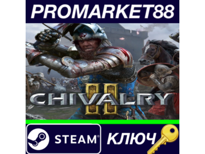 Chivalry 2 Steam Key