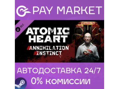 ⚡️Atomic Heart - Annihilation Instinct | АВТО UA Steam