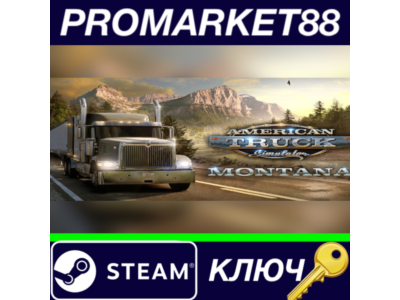 ⭐ American Truck Simulator - Montana DLC Steam Key