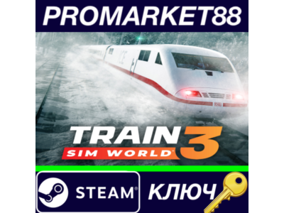 ⭐ Train Sim World 3 Steam КЛЮЧ 🔑 GLOBAL