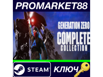 ⭐ Generation Zero - Complete Collection Steam Key