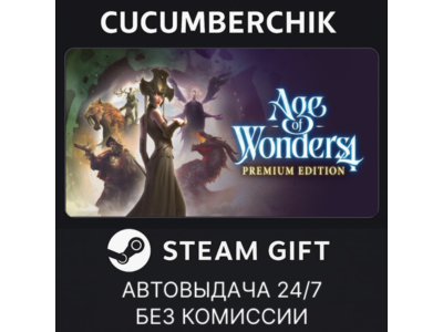 Age of Wonders 4: Premium Edition✅STEAM GIFT AUTO✅RU+World