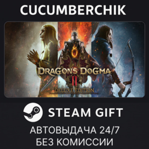 Dragon's Dogma 2 Deluxe Edition✅STEAM GIFT AUTO✅RU+World