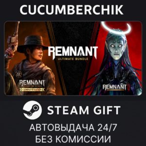 Remnant Ultimate Bundle✅STEAM GIFT AUTO✅RU+World