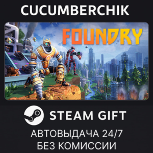 FOUNDRY - Founder's Edition✅STEAM GIFT AUTO✅RU+World