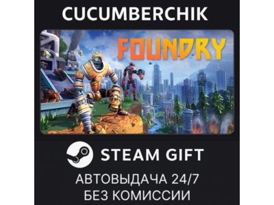 FOUNDRY - Founder's Edition✅STEAM GIFT AUTO✅RU+МИР