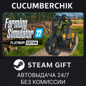 Farming Simulator 22: Platinum Edition✅STEAM GIFT AUTO✅RU+World