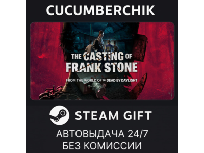 The Casting of Frank Stone✅STEAM GIFT AUTO✅RU+МИР