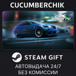 CarX Street✅STEAM GIFT AUTO✅RU+World