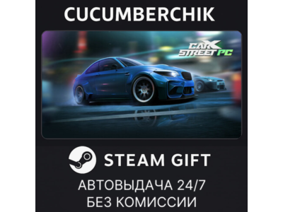 CarX Street✅STEAM GIFT AUTO✅RU+МИР