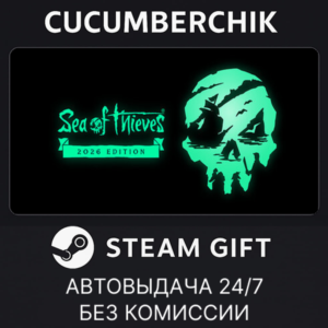 Sea of Thieves 2026 Premium Edition✅STEAM GIFT✅RU+World