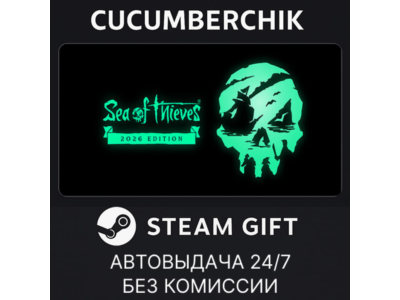 Sea of Thieves 2026 Premium Edition✅STEAM GIFT✅RU+МИР