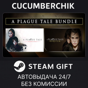 A Plague Tale Bundle✅STEAM GIFT AUTO✅RU+World