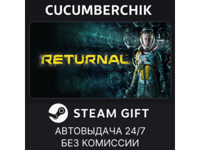 Returnal™✅STEAM GIFT AUTO✅RU+МИР