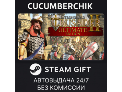 Stronghold Crusader 2 Ultimate Edition✅STEAM GIFT AUTO✅RU+МИР