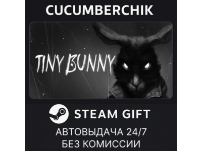 TINY BUNNY✅STEAM GIFT AUTO✅RU+World