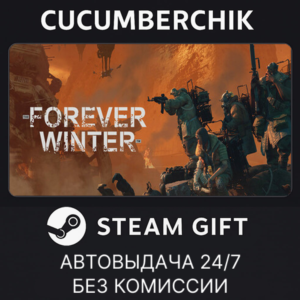 The Forever Winter✅STEAM GIFT AUTO✅RU+World