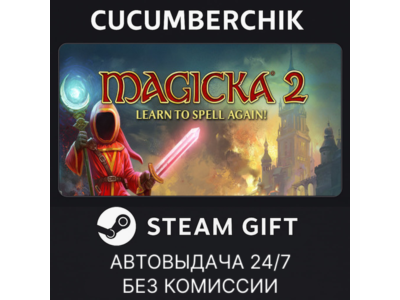 Magicka 2✅STEAM GIFT AUTO✅RU+МИР