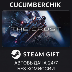 The Crust✅STEAM GIFT AUTO✅RU+World