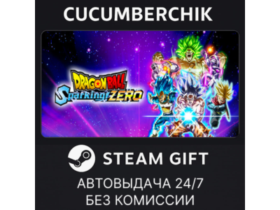 DRAGON BALL: Sparking! ZERO✅STEAM GIFT AUTO✅RU+World