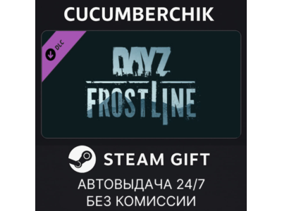 DayZ Frostline✅STEAM GIFT AUTO✅RU+World