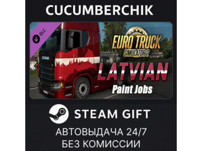 Euro Truck Simulator 2 - Latvian Paint Jobs Pack✅STEAM GIFT AUTO✅RU+МИР