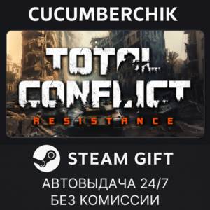 Total Conflict: Resistance✅STEAM GIFT AUTO✅RU+World