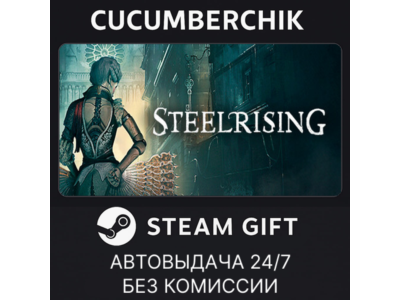 Steelrising - Bastille Edition✅STEAM GIFT AUTO✅RU+МИР