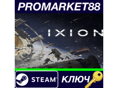 ⭐ IXION Steam КЛЮЧ 🔑 GLOBAL