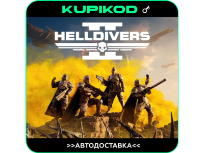 HELLDIVERS 2 Standard\Citizen Edition| Steam | СНГ (БЕЗ РФ)