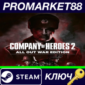 ⭐ Company of Heroes 2 All Out War Edition (Single Pack)