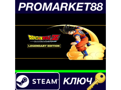⭐ DRAGON BALL Z: Kakarot Legendary Edition Steam Key