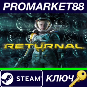 ⭐ Returnal Steam КЛЮЧ 🔑 ЕВРОПА