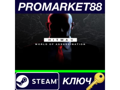 ⭐ HITMAN World of Assassination PC Steam Key 🔑EUROPE