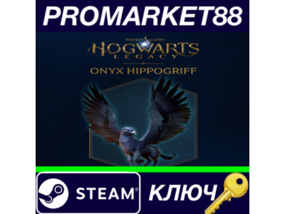 ⭐ Hogwarts Legacy - Onyx Hippogriff Mount DLC EU/NA Ste