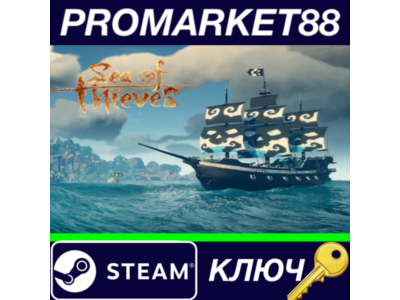 ⭐ Sea of Thieves - Valiant Corsair Oreo Ship Set DLC EU