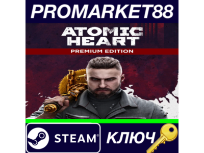 ⭐ Atomic Heart Premium Edition EU Steam Key 🔑EUROPE