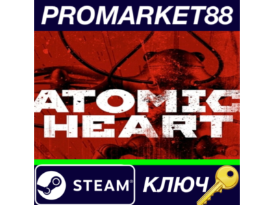 ⭐ Atomic Heart RoW Steam Key 🔑 EUROPE