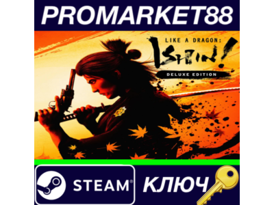 ⭐ Like a Dragon: Ishin! Digital Deluxe Edition EU Steam
