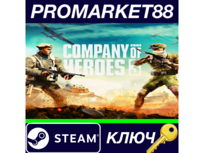 ⭐ Company of Heroes 3 EU Steam КЛЮЧ 🔑 ЕВРОПА