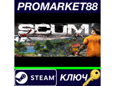 ⭐ SCUM RoW Steam КЛЮЧ 🔑 ЕВРОПА