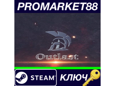⭐Outlast: Journey of a Gladiator Steam КЛЮЧ 🔑GLOBAL