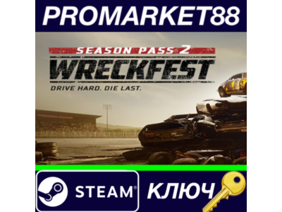 ⭐Wreckfest - Season Pass 2 EU Steam КЛЮЧ 🔑ЕВРОПА