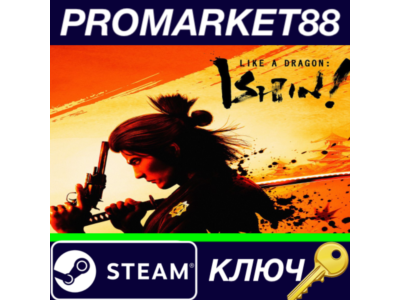 ⭐ Like a Dragon: Ishin! Steam КЛЮЧ 🔑 GLOBAL