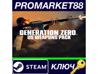 ⭐ Generation Zero - US Weapons Pack 2 DLC Steam КЛЮЧ