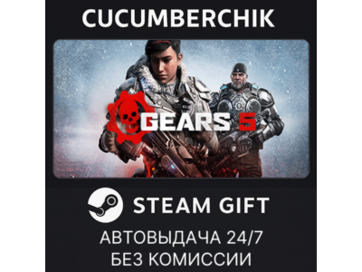 Gears 5✅STEAM GIFT AUTO✅RU+World