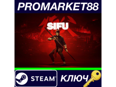 ⭐ Sifu Steam Key 🔑 GLOBAL