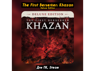 🔴The First Berserker: Khazan Deluxe Edition🔥Все DLC🔥