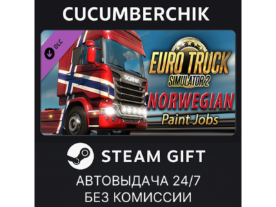 Euro Truck Simulator 2 - Norwegian Paint Jobs Pack✅STEAM GIFT AUTO✅RU+МИР
