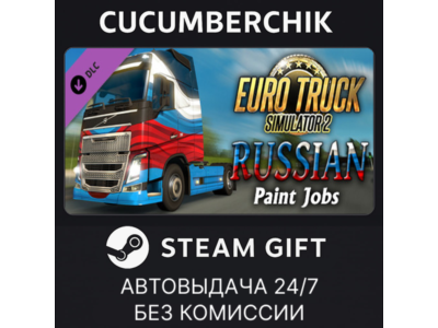 Euro Truck Simulator 2 - Russian Paint Jobs Pack✅STEAM GIFT AUTO✅RU+МИР